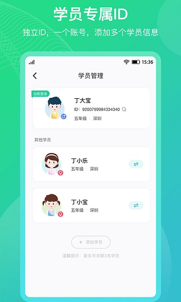 平行线教育app最新版 截图3