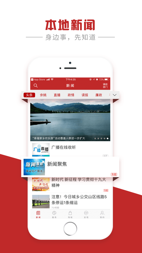 姚界app 4.1.02 截图1