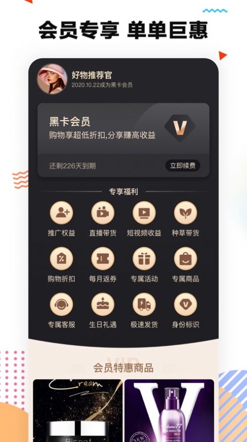 颜格app 截图1