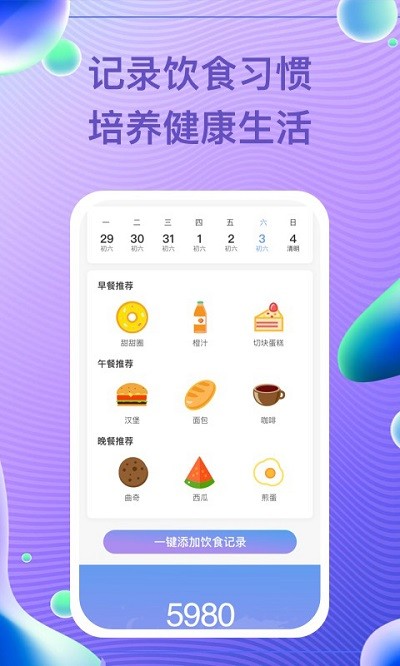 每益运动app v2.3.5 安卓版 截图4