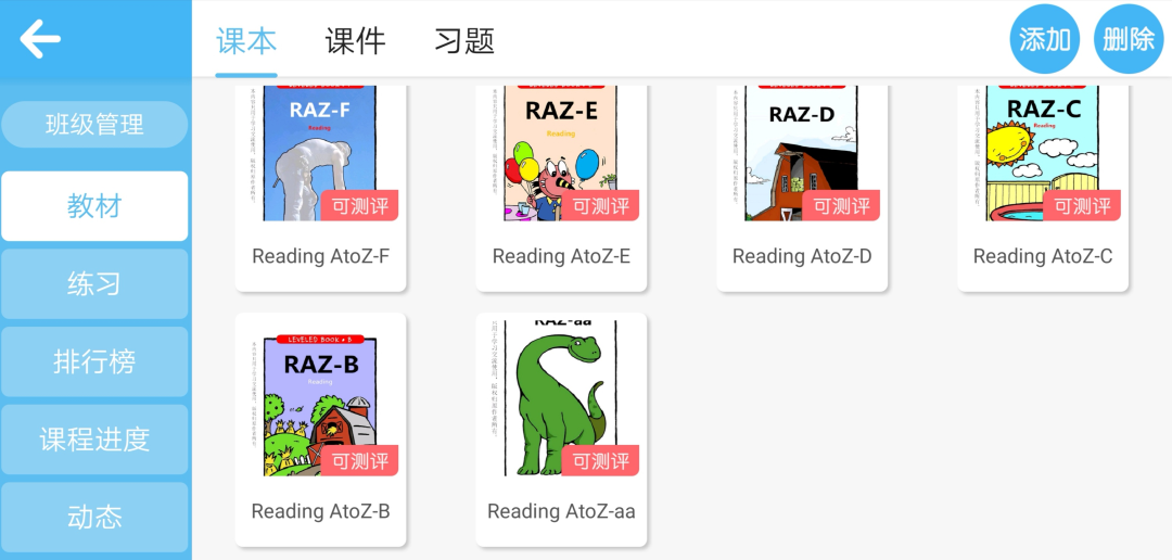 布朗英语 截图1