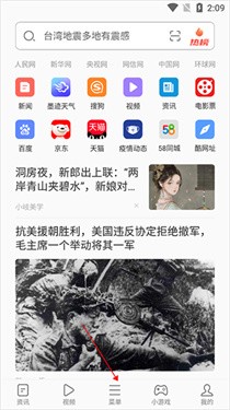 绿茶浏览器app官方正版 截图4