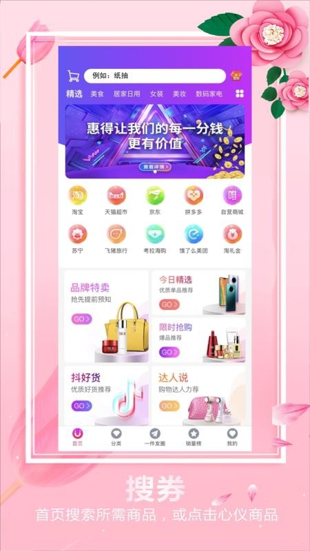 惠得商城 v3.5.12 截图3