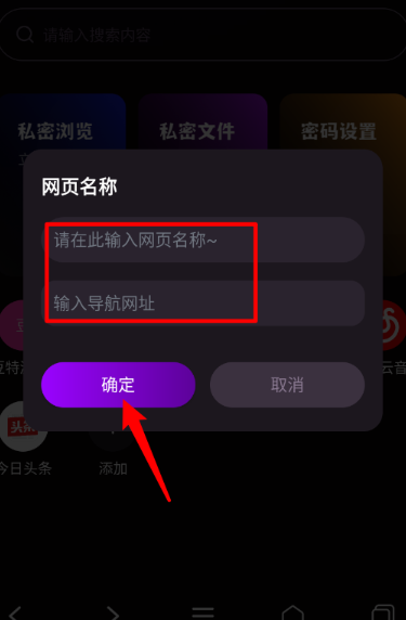 gode浏览器手机版 截图5