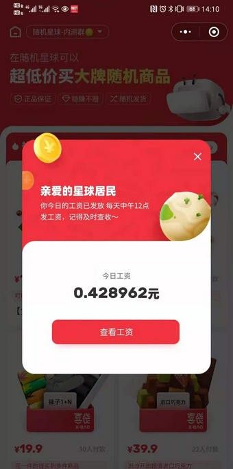 随机星球 截图3