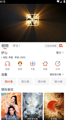 萌米影视 截图1