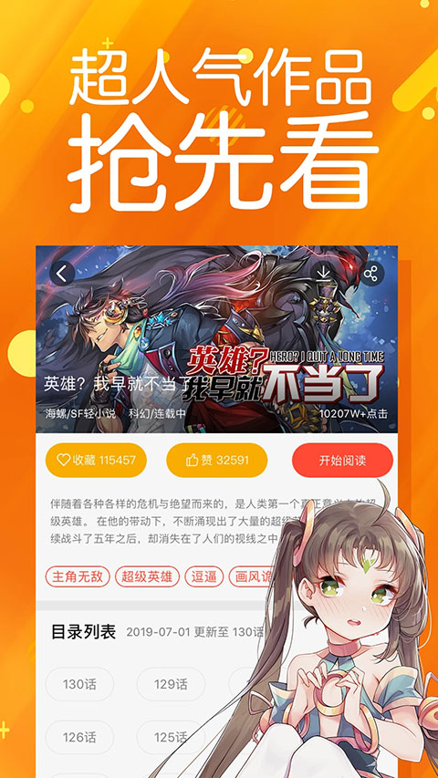 菠萝包漫画官方版 截图3