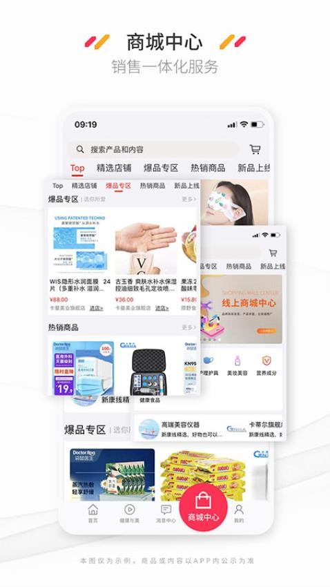 新康线app v2.2.9 截图2