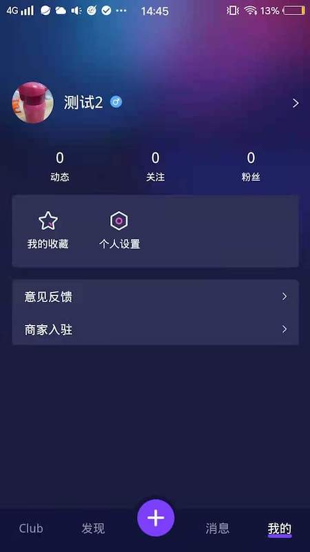 爬梯秀app 截图3