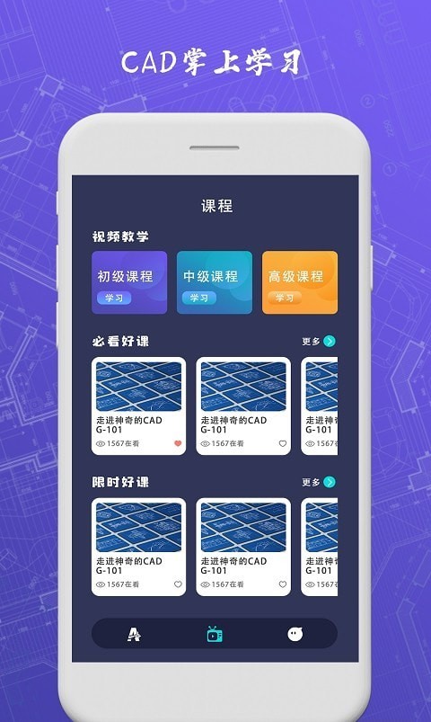 cad手机制图app