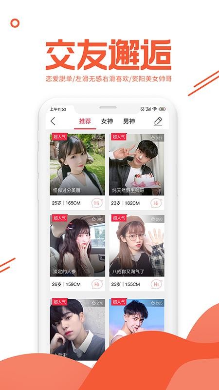 资阳大众网app v31 截图1