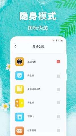 田田动态壁纸最新版 截图2