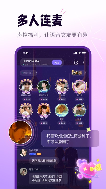 小西米语音app安卓版 截图2