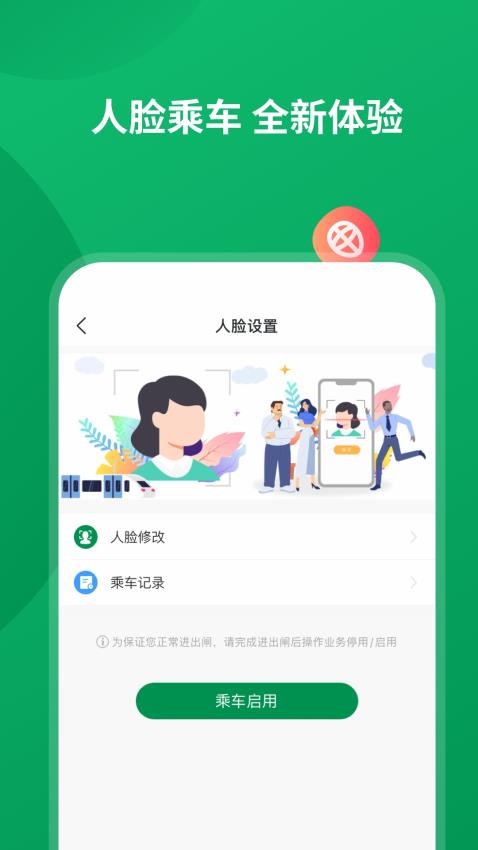 石慧行最新版 v1.1.1 截图2