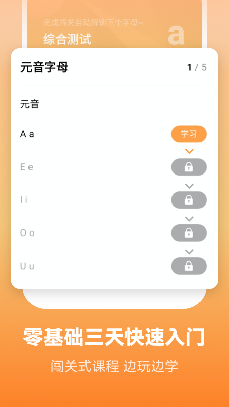 莱特英语学习背单词app安卓版 截图1