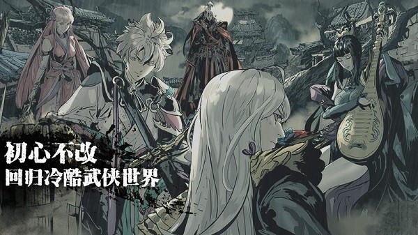 影之刃断罪者安卓版游戏 截图1