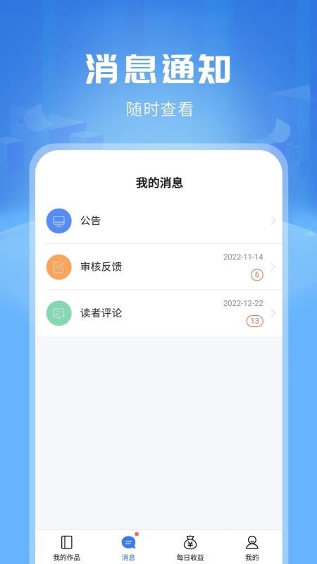 红薯写作app v1.6.0 截图2