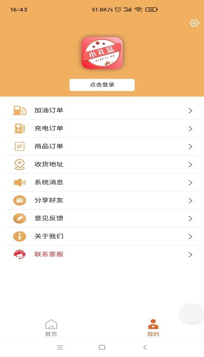 小礼盒app v1.0.21 1