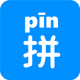 汉字拼音软件 v1.6