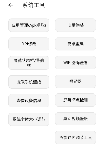 潮音工具箱最新版 截图9