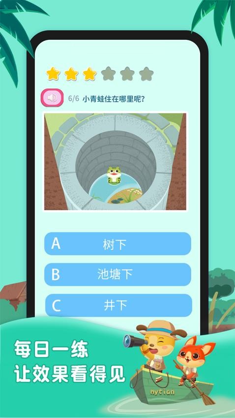 麦田培优APP v3.6.7.230222 截图3