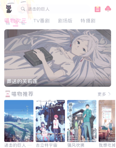 喵物次元官方下载入口 1