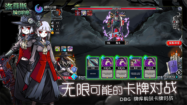 洛菲斯的呼唤最新版 截图2