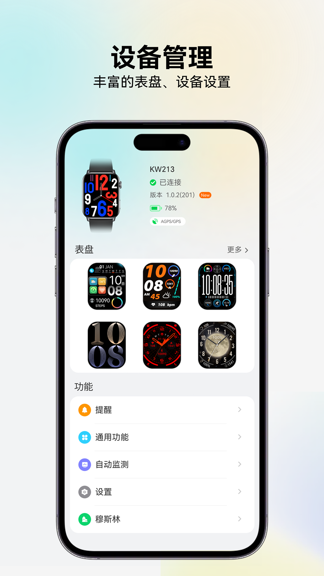 RIRO WATCH官方 截图4