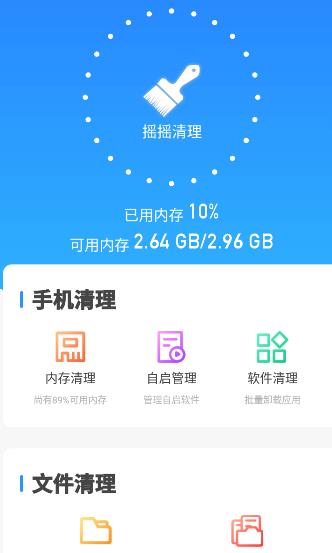 得意猫app v1.0.0 1