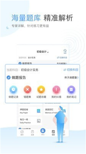 云校学堂app免费版 截图3