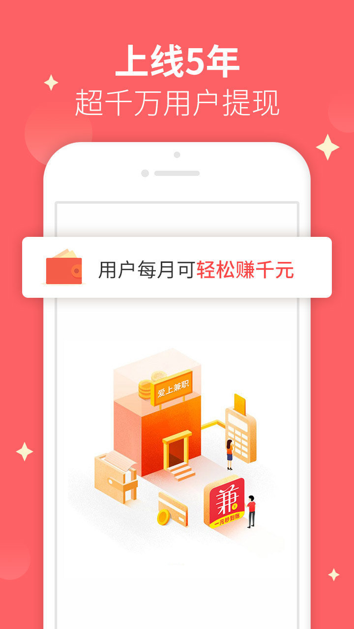 小说文字录入兼职 截图2