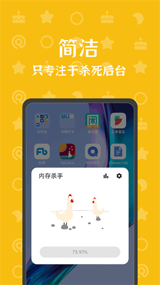 内存杀手app免费下载