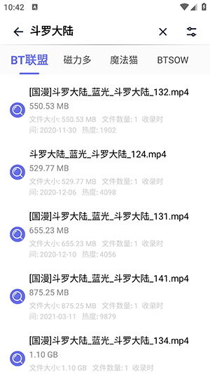 一起搜pro最新版 截图3