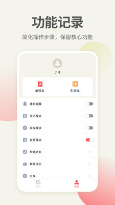 英语口语君 截图4