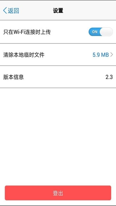 tnas mobile app 截图1