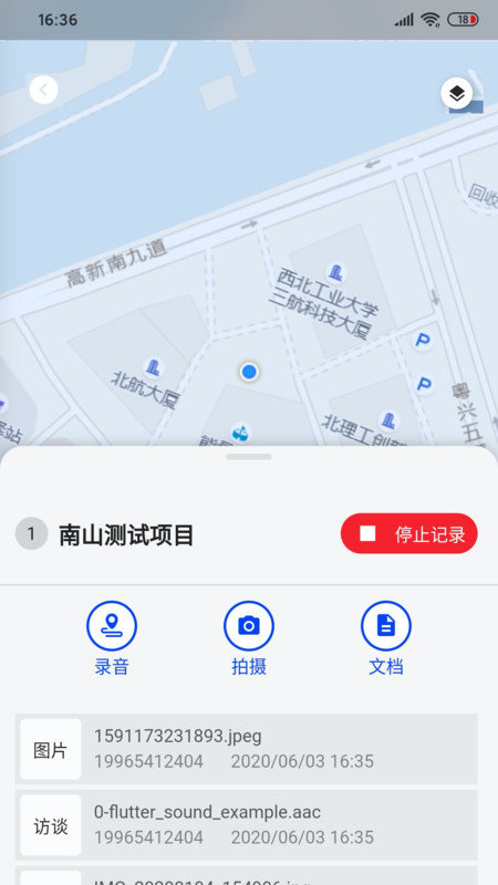 隐翼地图 截图2