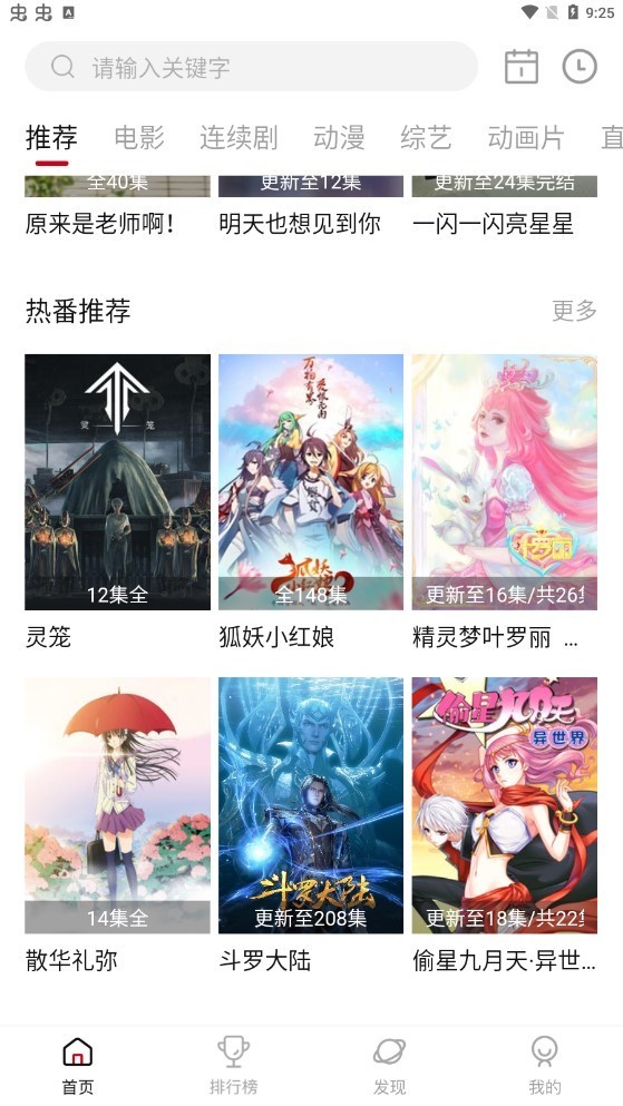 神鸾阁 截图1