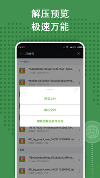 zarchiver老版本 截图3