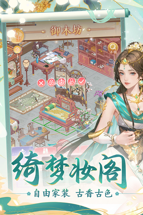 花之舞国际版 截图1