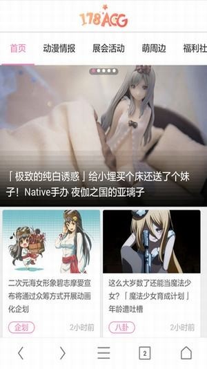 178漫画正版官方下载