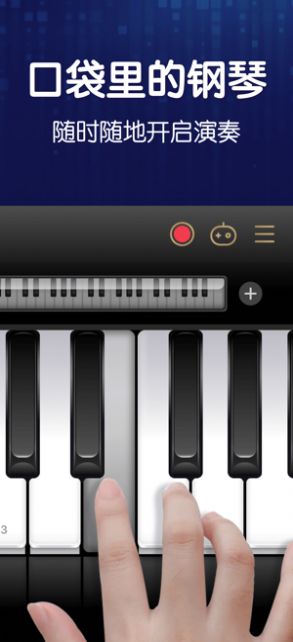 来音钢琴app 截图2