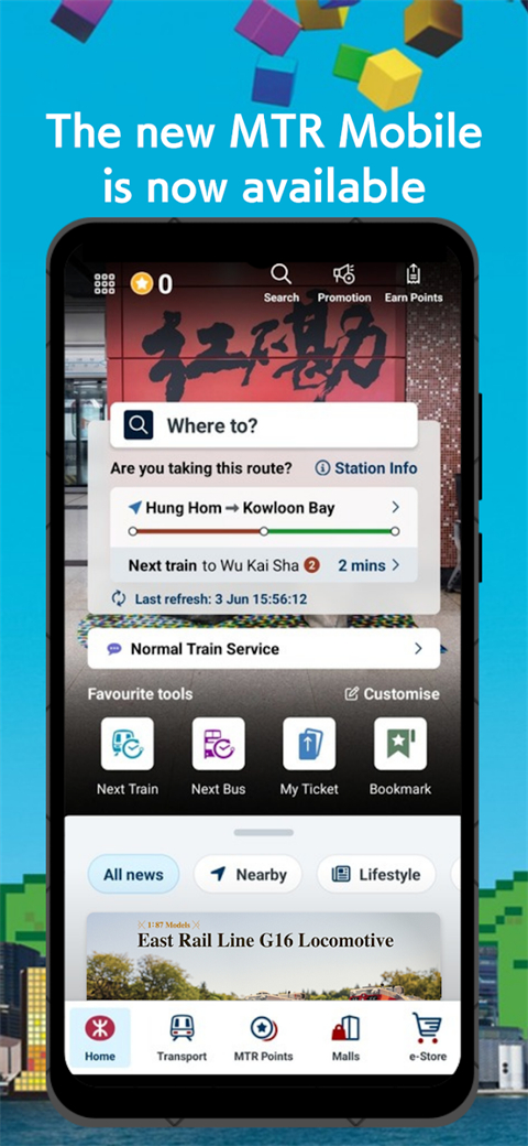 MTRMobile安卓免费版 截图2