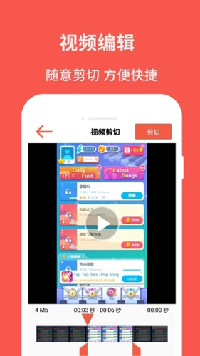 录屏截图大师 截图4