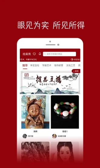 绘美苑app 截图2