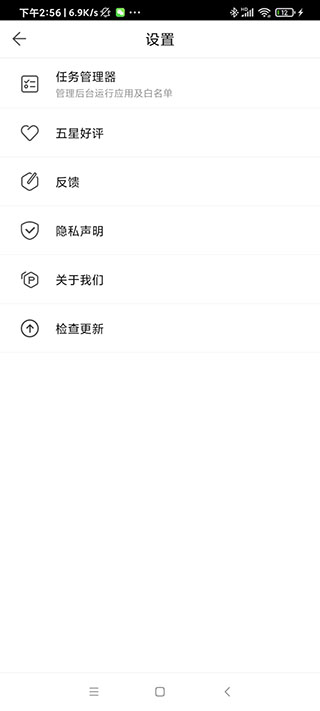 es应用分身 截图1