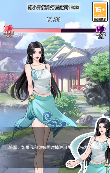 吕布的逆袭游戏