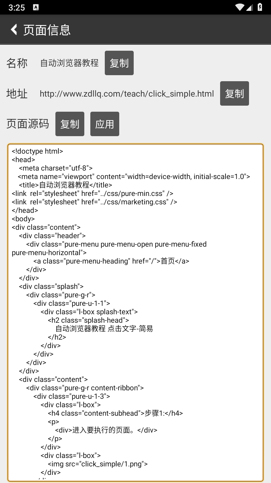 自动浏览器无限开网页版 截图6