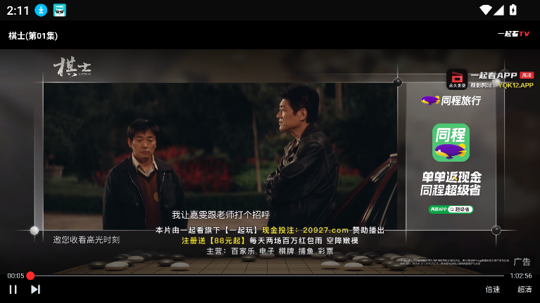 一起看无广告版 截图4