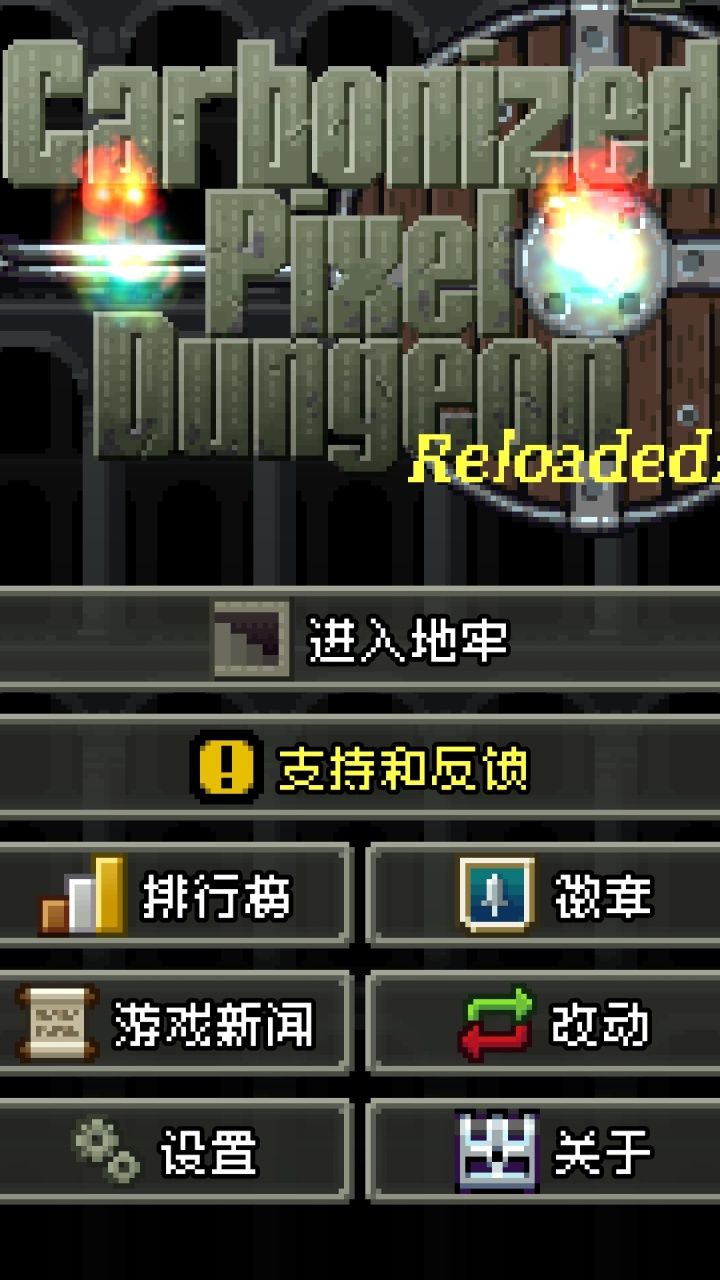 碳素地牢游戏 截图1