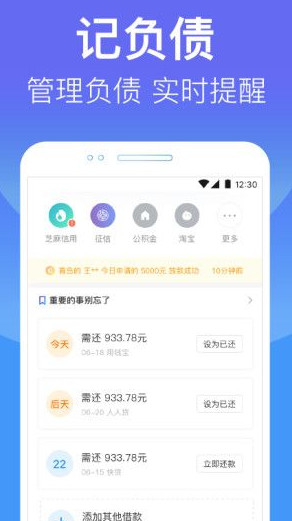 易花宝APP 截图1